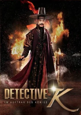 Детектив К (2011)