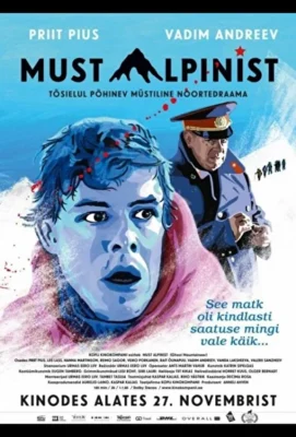 Черный альпинист (2015)