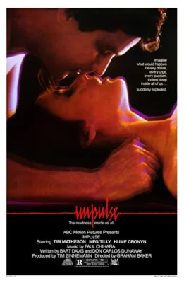 Импульс (1984)
