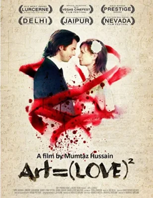 Потусторонние чувства (2012)