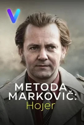 Метод Марковича (2024)